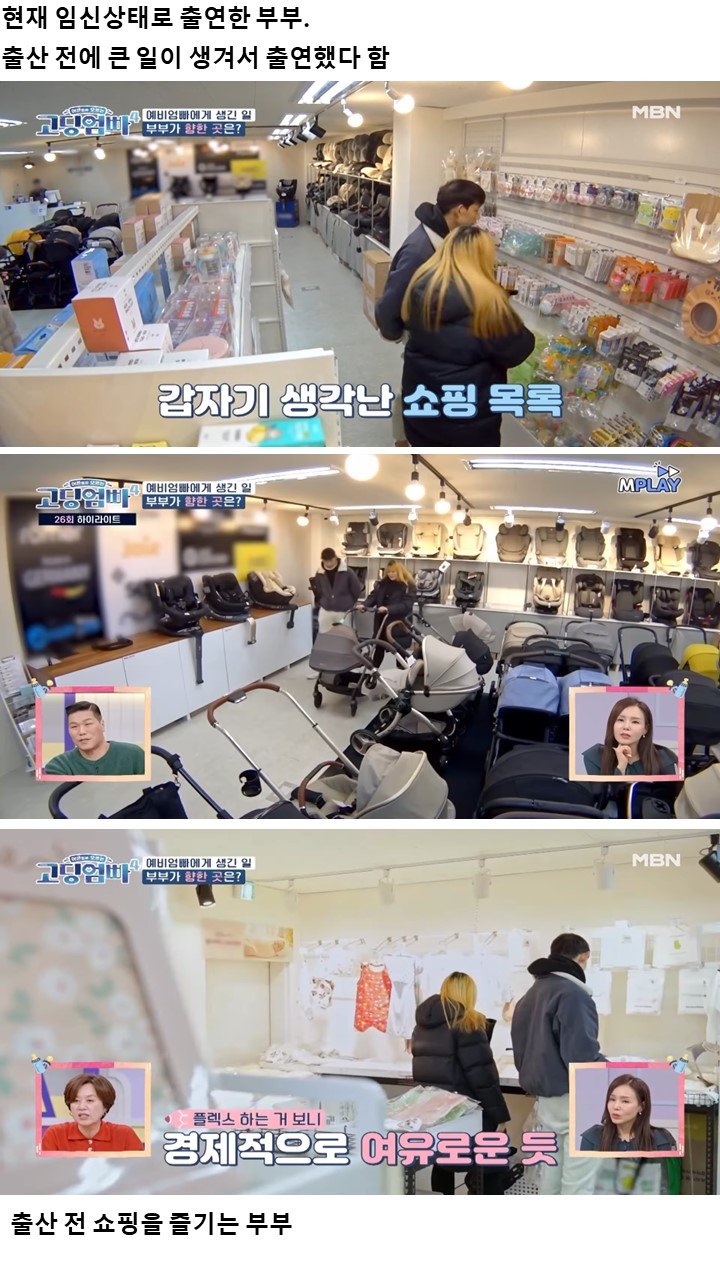 혈압주의) 경제관념이 없는 고딩엄빠