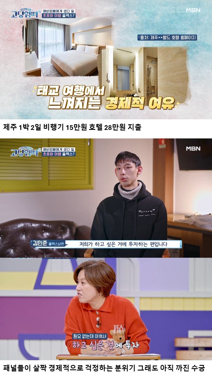 혈압주의) 경제관념이 없는 고딩엄빠