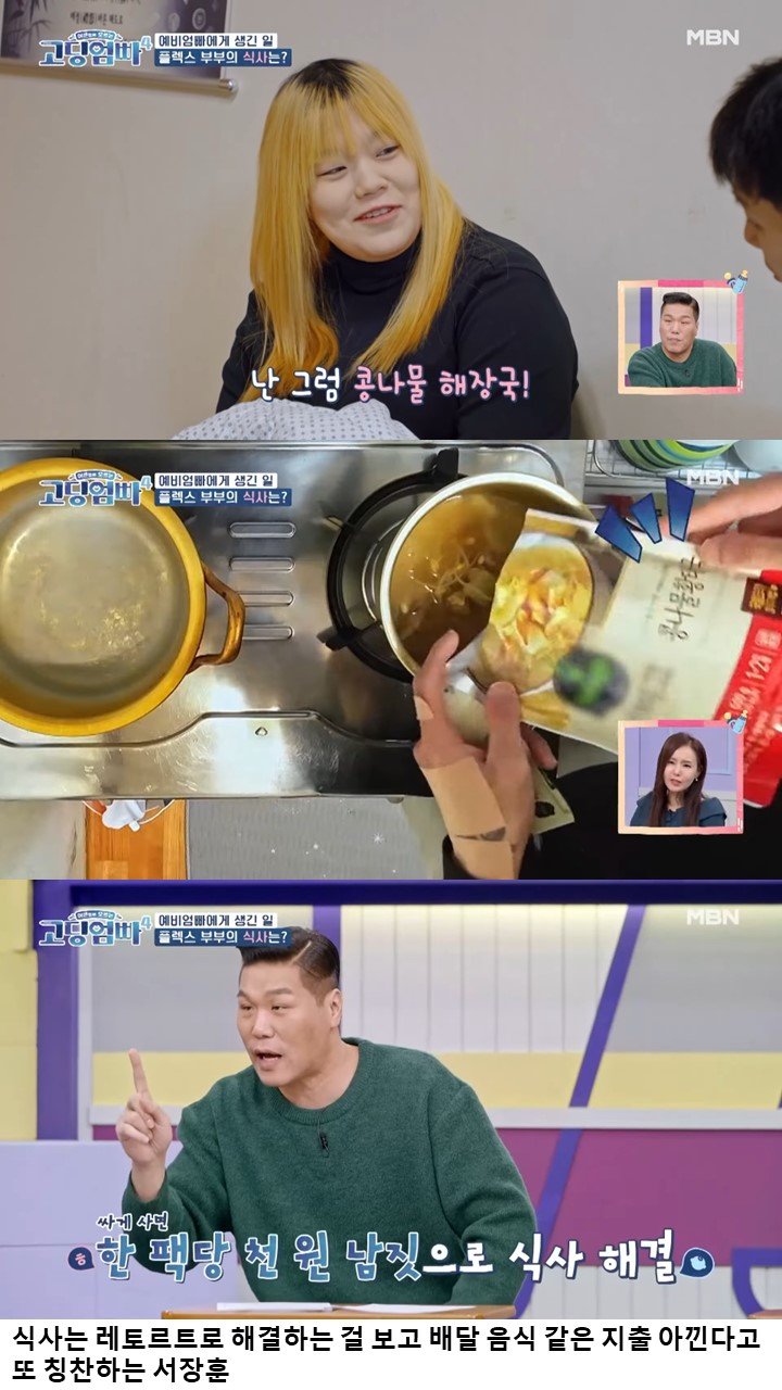 혈압주의) 경제관념이 없는 고딩엄빠