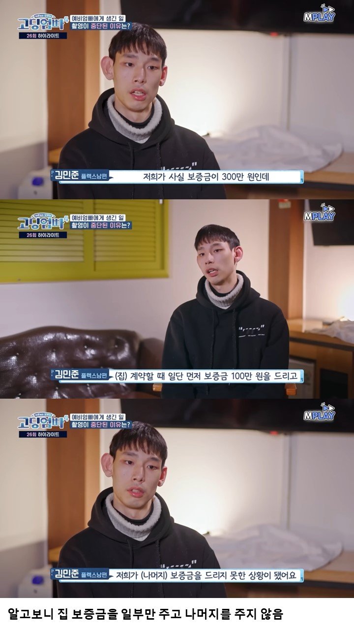 혈압주의) 경제관념이 없는 고딩엄빠