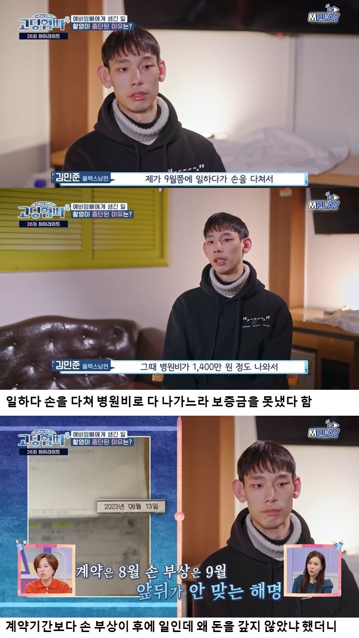 혈압주의) 경제관념이 없는 고딩엄빠