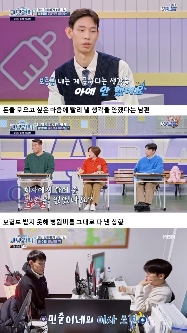혈압주의) 경제관념이 없는 고딩엄빠