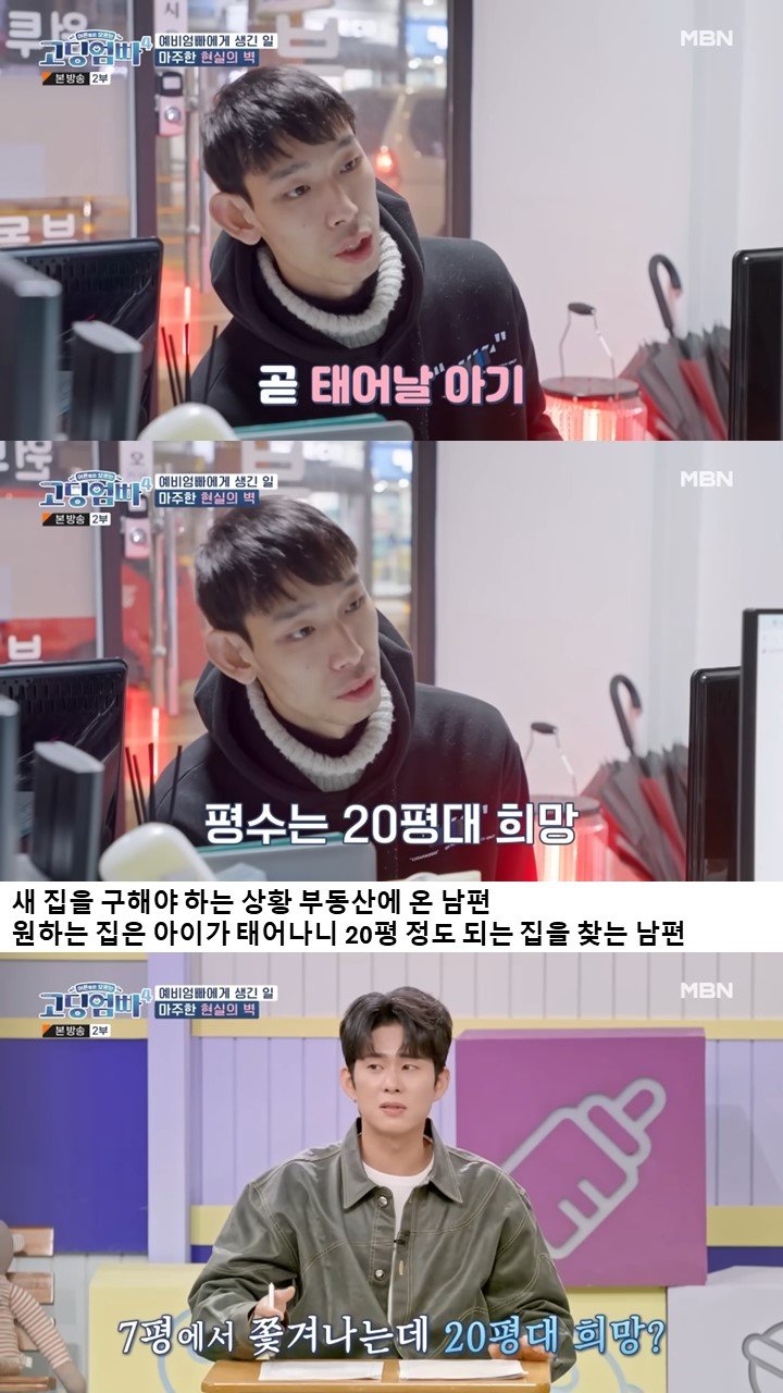 혈압주의) 경제관념이 없는 고딩엄빠