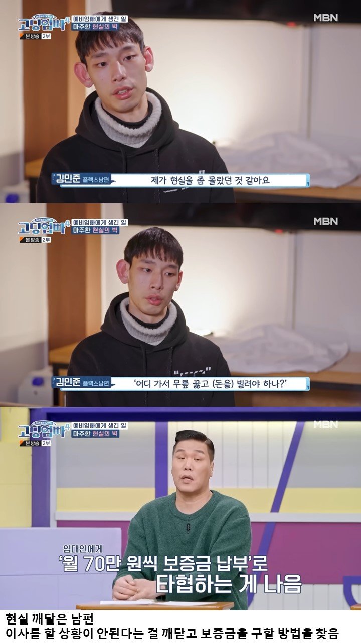 혈압주의) 경제관념이 없는 고딩엄빠