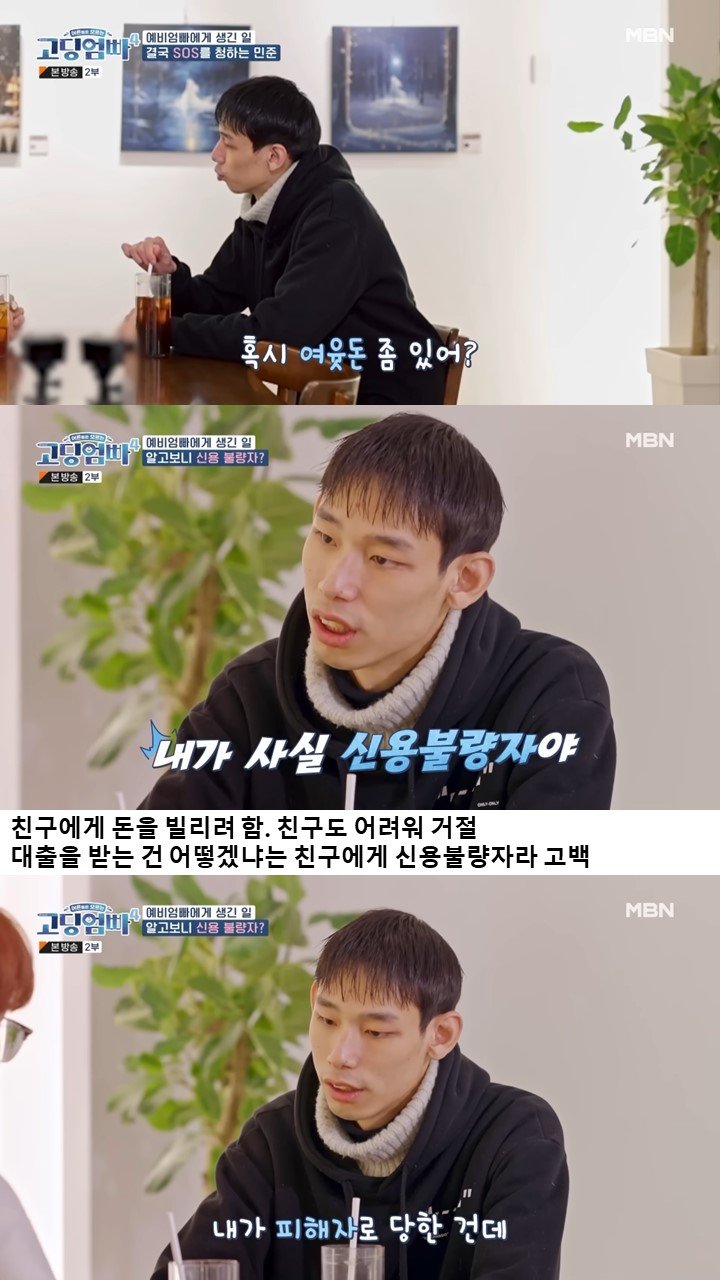 혈압주의) 경제관념이 없는 고딩엄빠