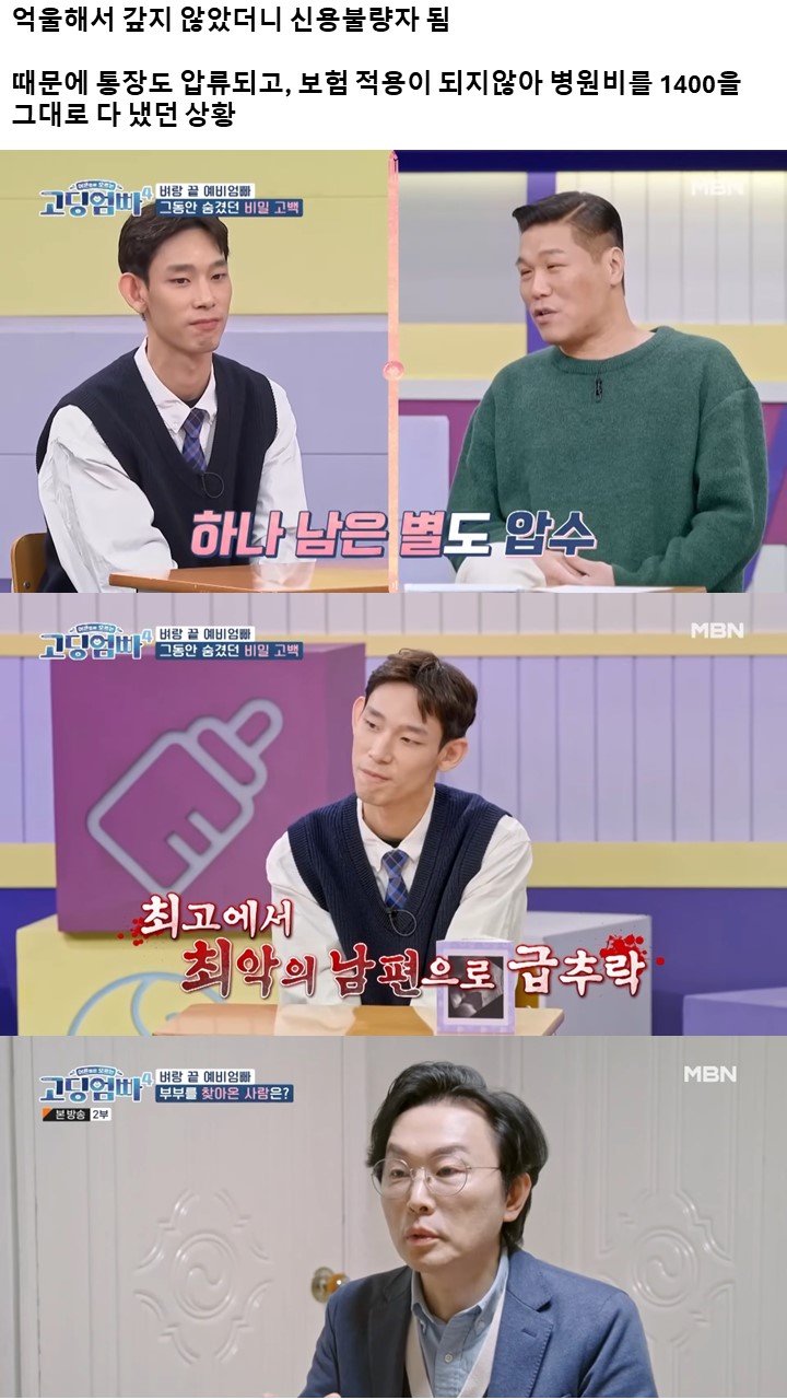 혈압주의) 경제관념이 없는 고딩엄빠