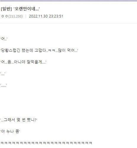 사촌 누나가 최애 버튜버였다