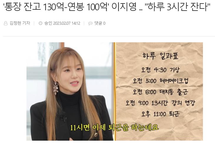 뻑가 이지영 강사 공개 저격 사건...