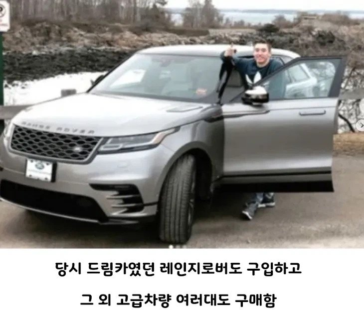 4800억 복권당첨 후 1년간 흥청망청 쓴 결과