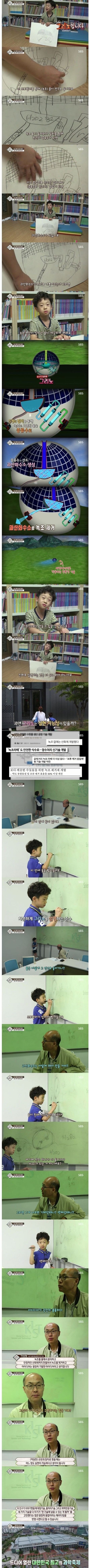 녹조 제거 기술을 만든 8살 과학 영재