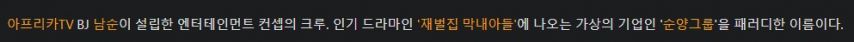 수니그룹 여캠 비키니 뒤태