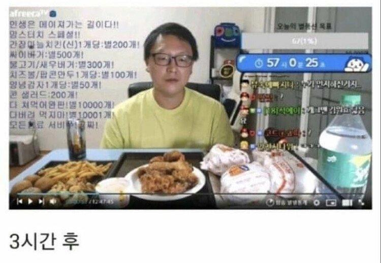 시청자가 후원해야 먹는 먹방 BJ의 최후