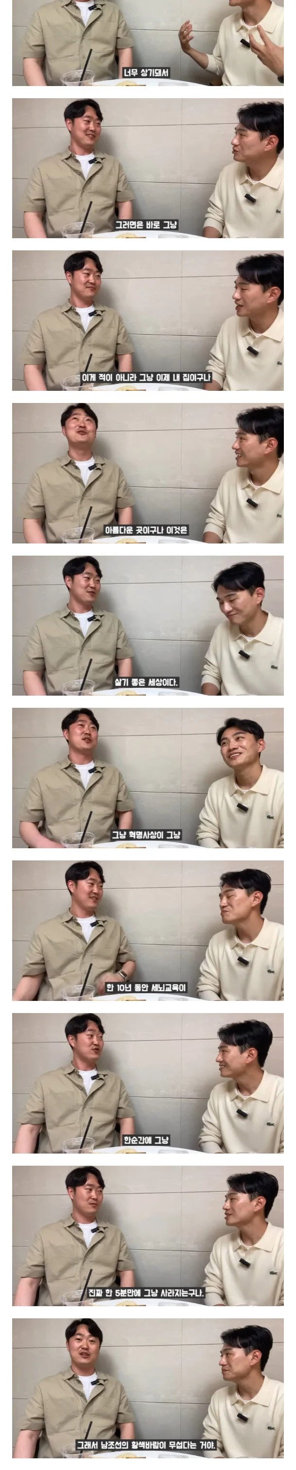 탈북민이 10년동안 당한 세뇌 5분만에 풀린 이유