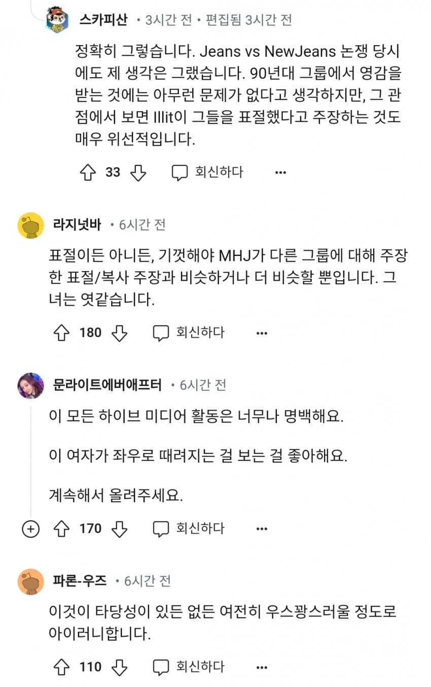 뉴진스 버블껌 표절 레딧 반응