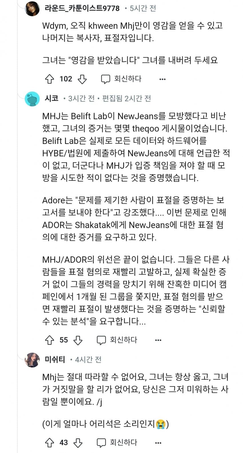 뉴진스 버블껌 표절 레딧 반응