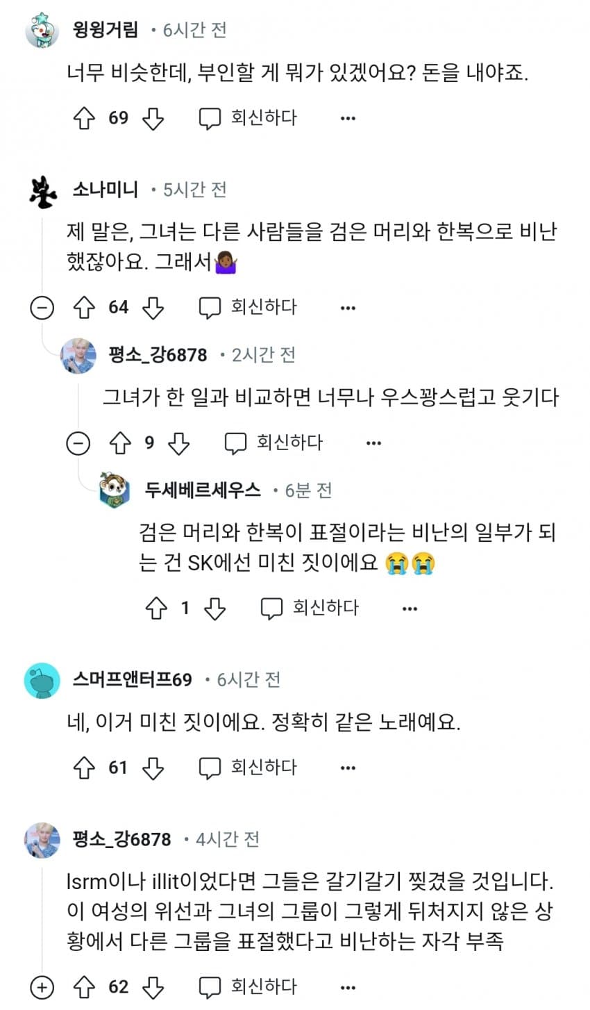 뉴진스 버블껌 표절 레딧 반응