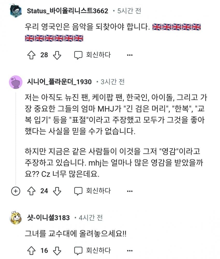 뉴진스 버블껌 표절 레딧 반응