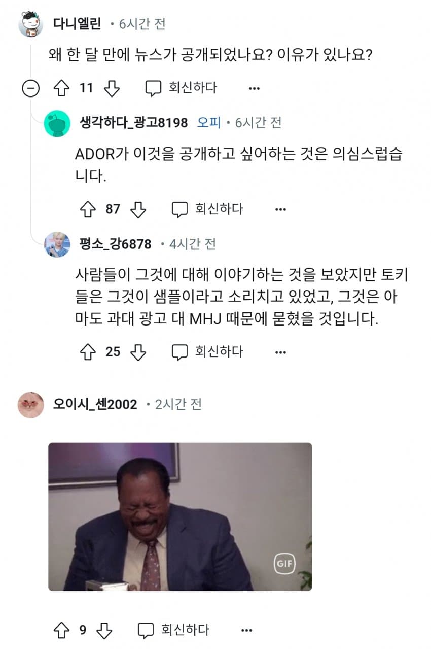 뉴진스 버블껌 표절 레딧 반응