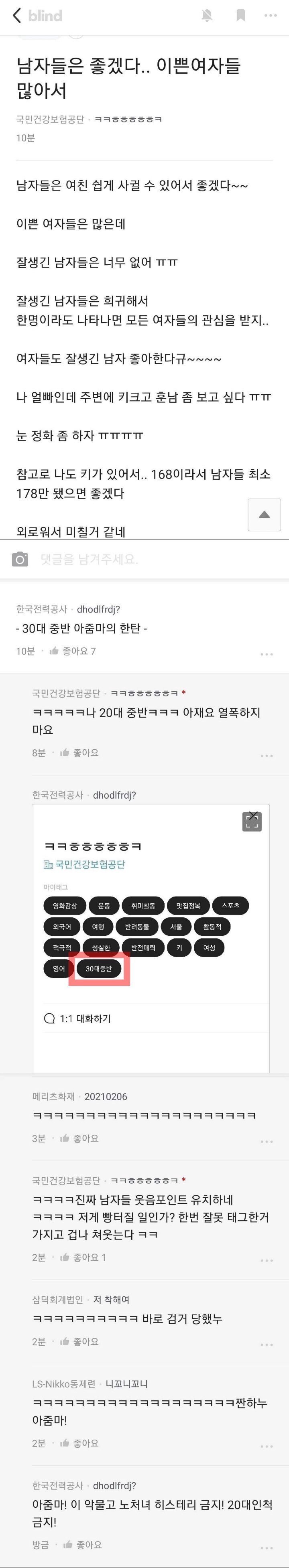 ???: 남자들은 좋겠다.. 이쁜 여자들 많으니까