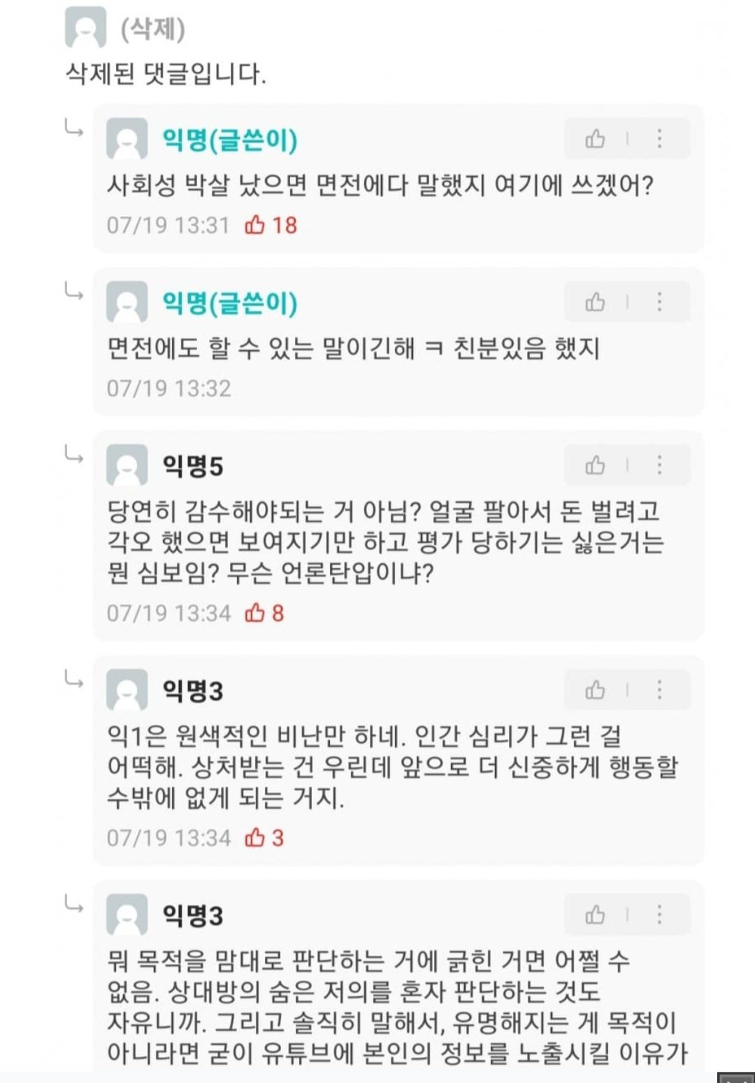 (선요약) 예쁘다고 했다가 고소당해 난리난 서울대 에타 근황 ㄷㄷ