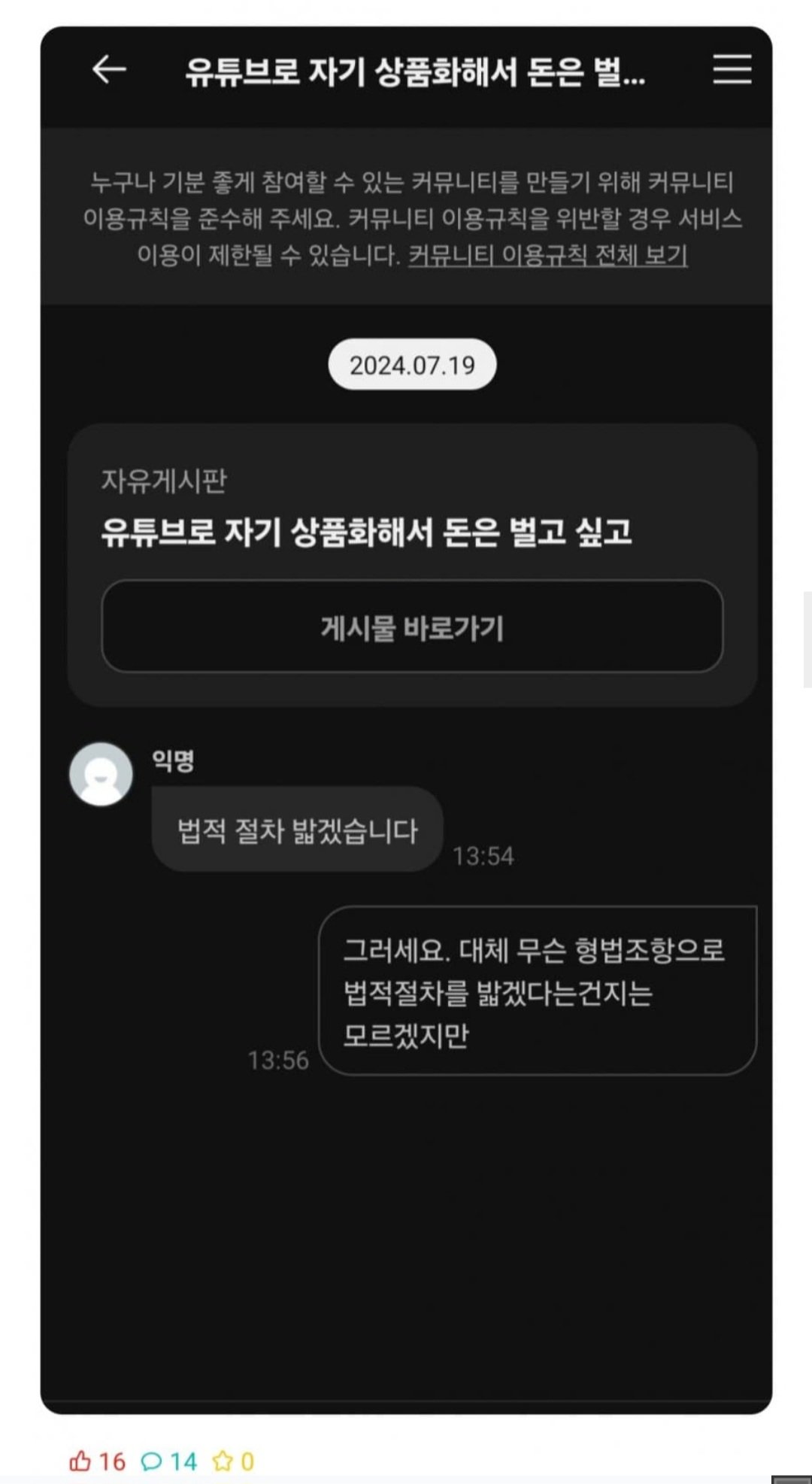 (선요약) 예쁘다고 했다가 고소당해 난리난 서울대 에타 근황 ㄷㄷ