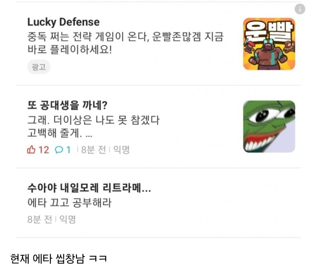 (선요약) 예쁘다고 했다가 고소당해 난리난 서울대 에타 근황 ㄷㄷ