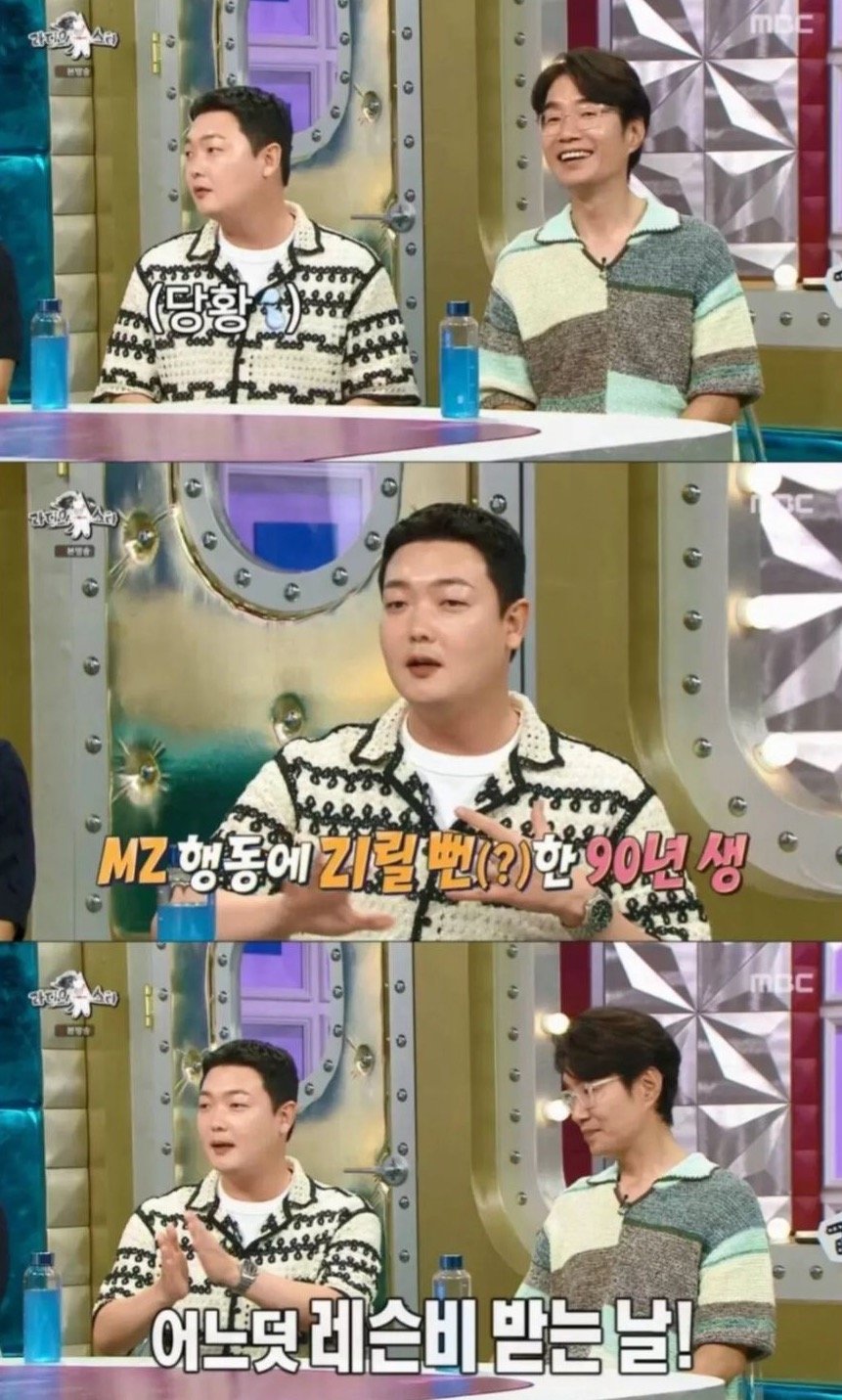 MZ세대 가르치다가 충격받았다는 배우 ㅋㅋㅋ
