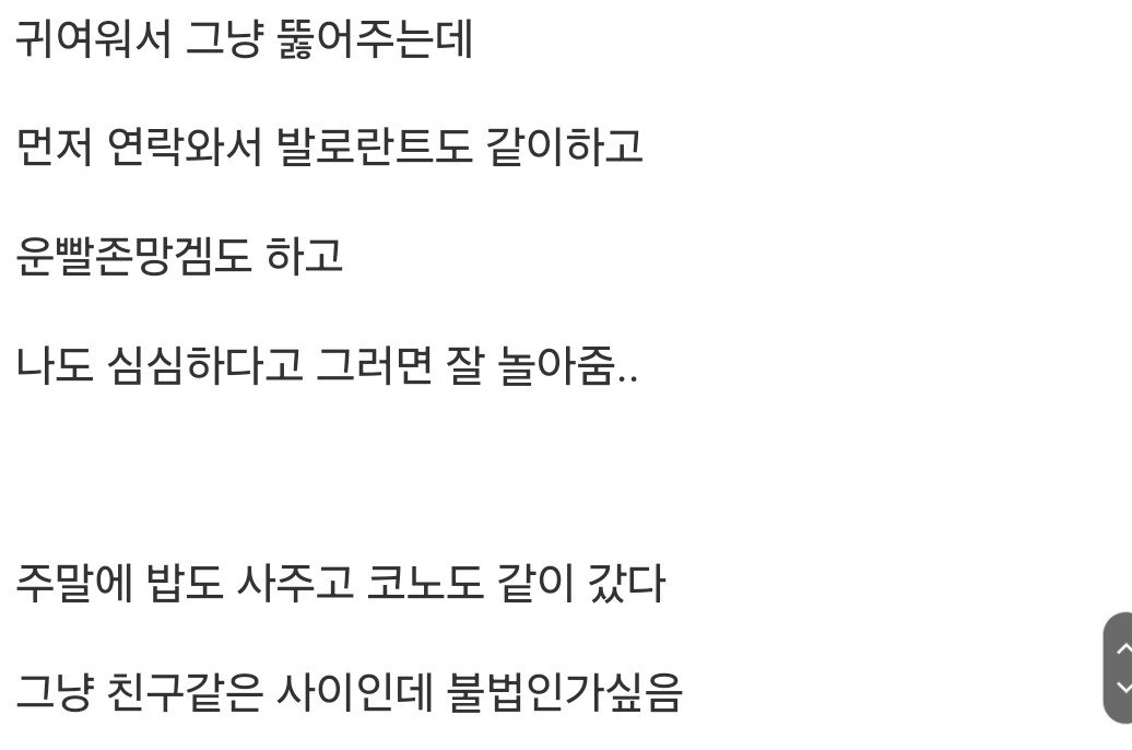 고딩 여자애 담배 뚫어주는데 불법인가