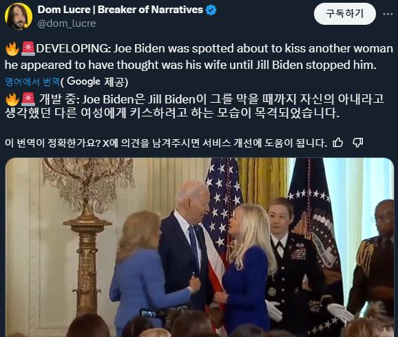 바이든 치매근황: 여자에게 키스시도