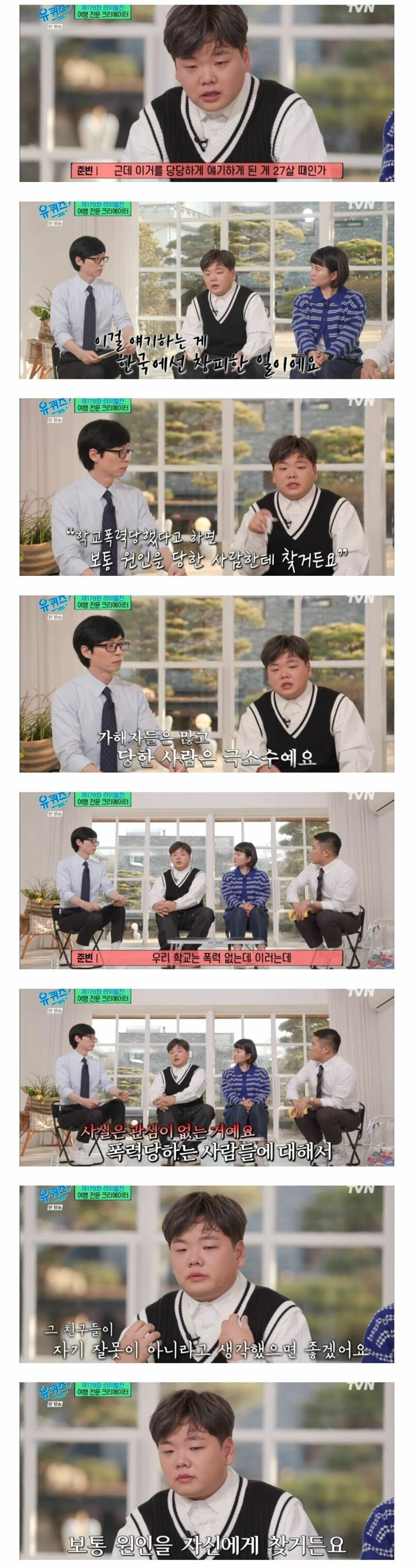 곽튜브가 당했던 학폭 수준 ㄷㄷ