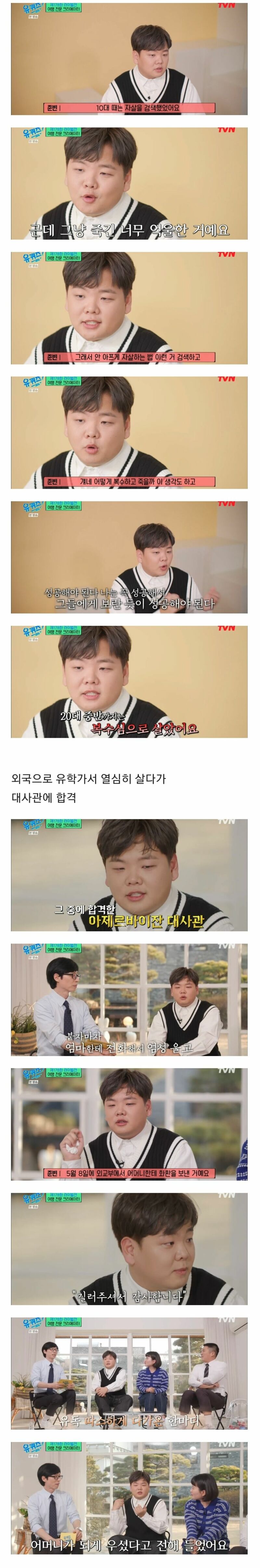 곽튜브가 당했던 학폭 수준 ㄷㄷ