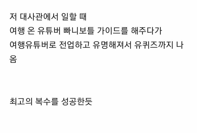 곽튜브가 당했던 학폭 수준 ㄷㄷ