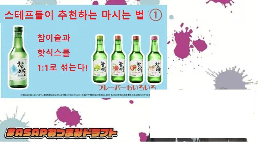 일본에서 한국 음식 추천했다가 정부한테 경고 먹음