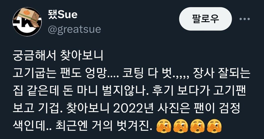 다이소 그릇 쓴다고 SNS에서 저격 받은 음식점