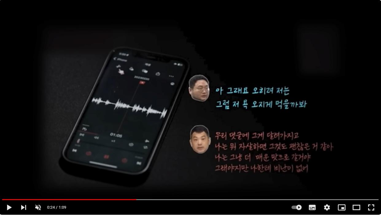 새로뜬 카라큘라 녹취