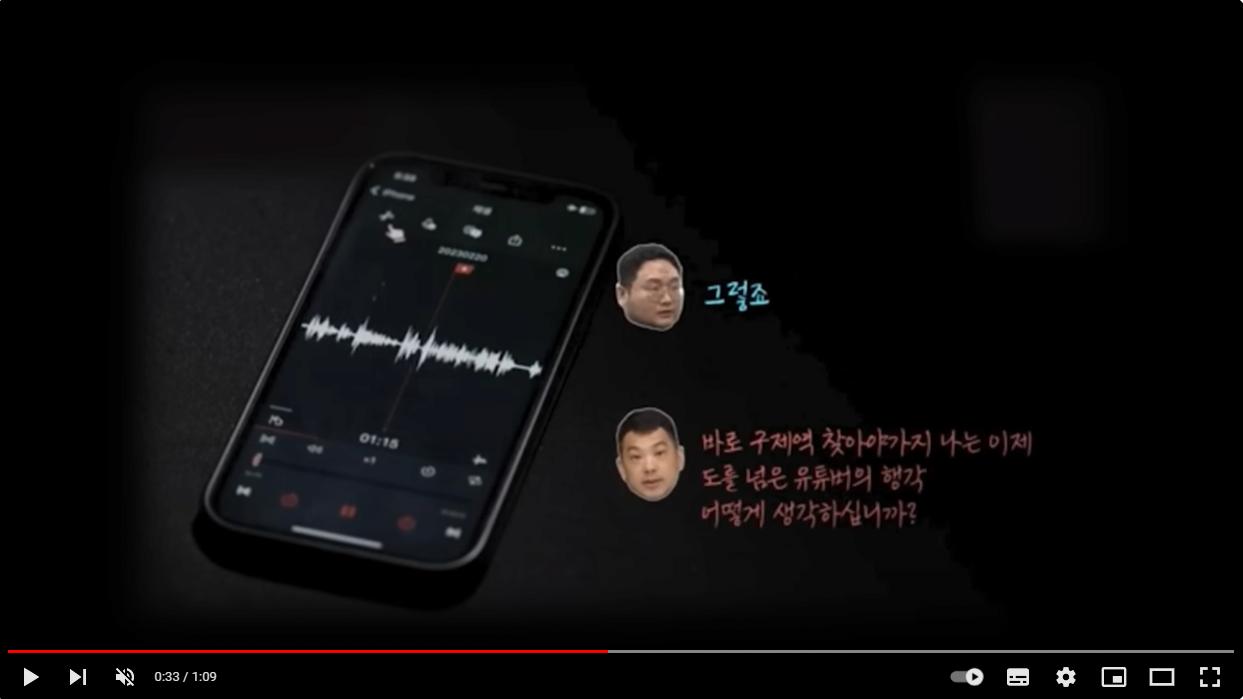 새로뜬 카라큘라 녹취