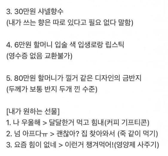 남친이 너무 센스가 없어
