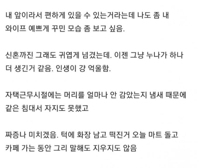 “아내한테 외모사기 당한 블라남