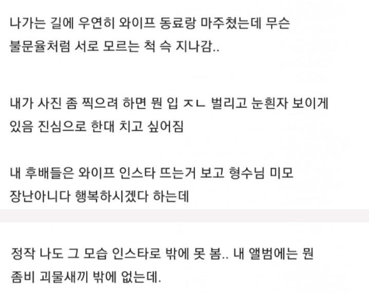 “아내한테 외모사기 당한 블라남