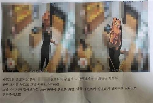 “3400원 샌드위치 도둑인 줄”…여중생 얼굴 공개한 무인점포 업주, 검찰 송치