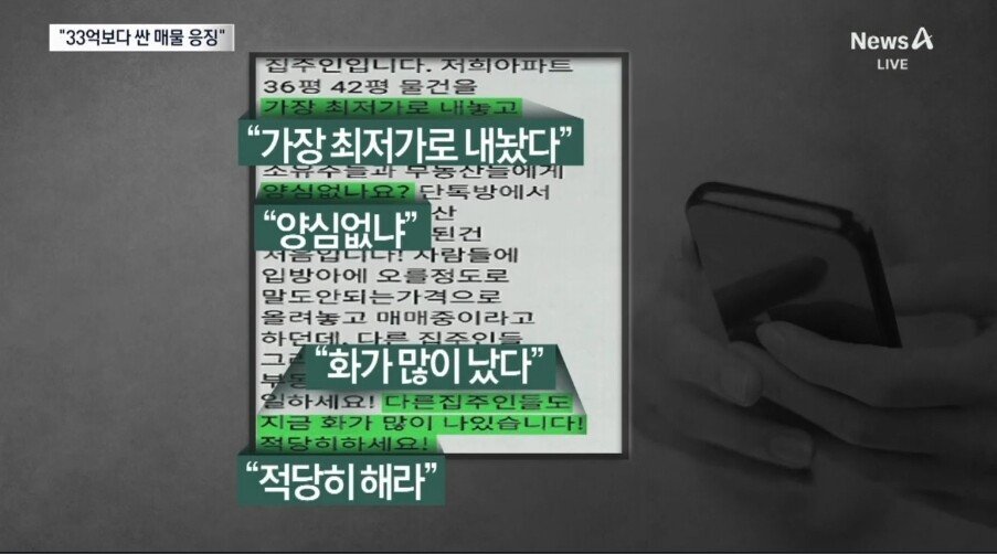 서울 집값 싸게하면 응징... 담합 적발