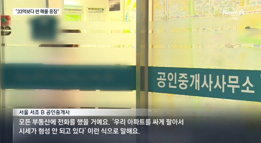 서울 집값 싸게하면 응징... 담합 적발