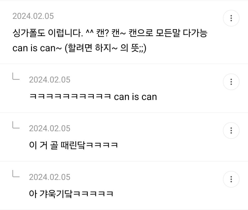 말레이시아 살다보니 영어 이 꼴됨 ㄷㄷ