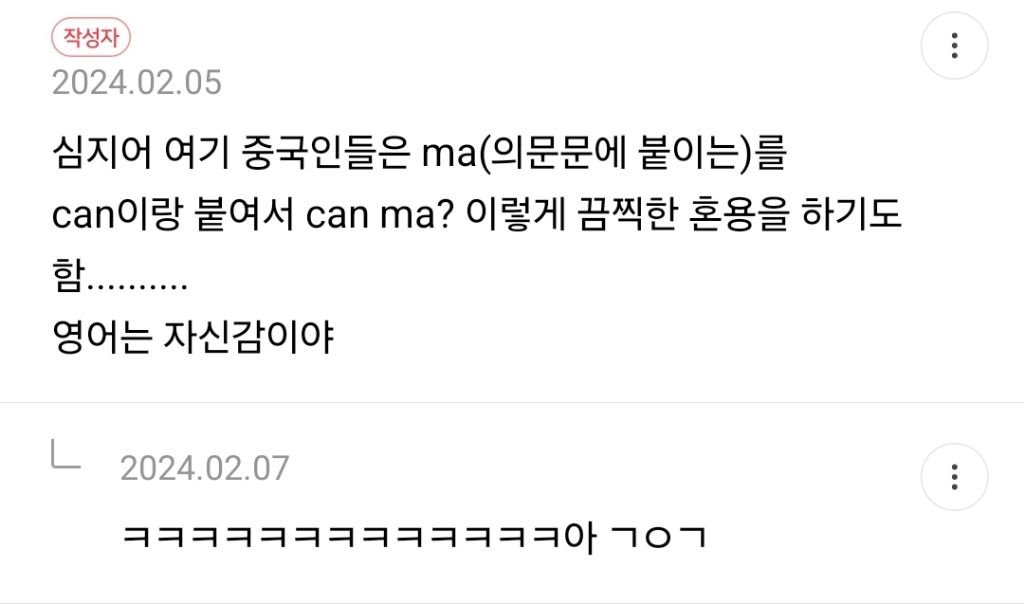 말레이시아 살다보니 영어 이 꼴됨 ㄷㄷ