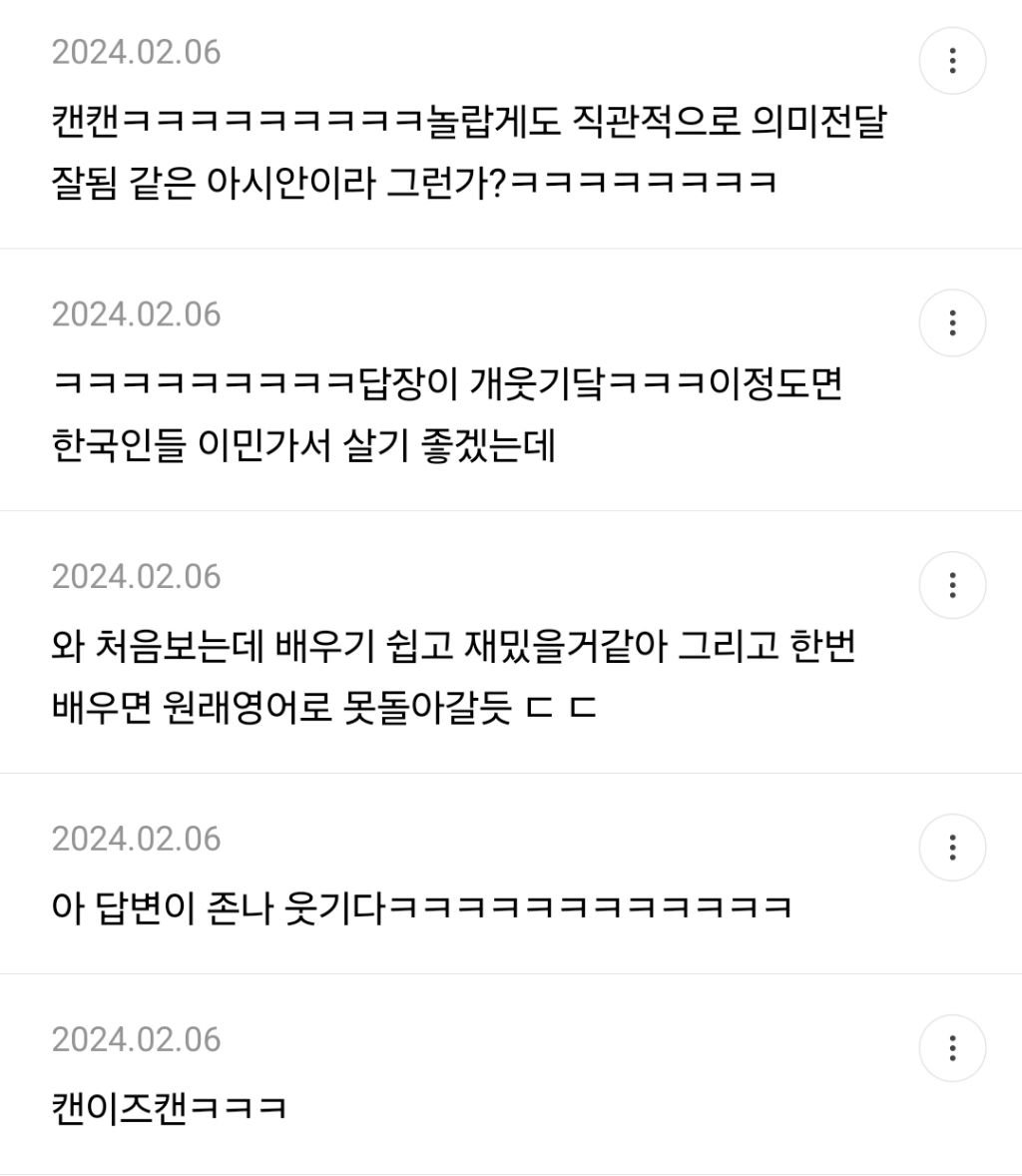 말레이시아 살다보니 영어 이 꼴됨 ㄷㄷ