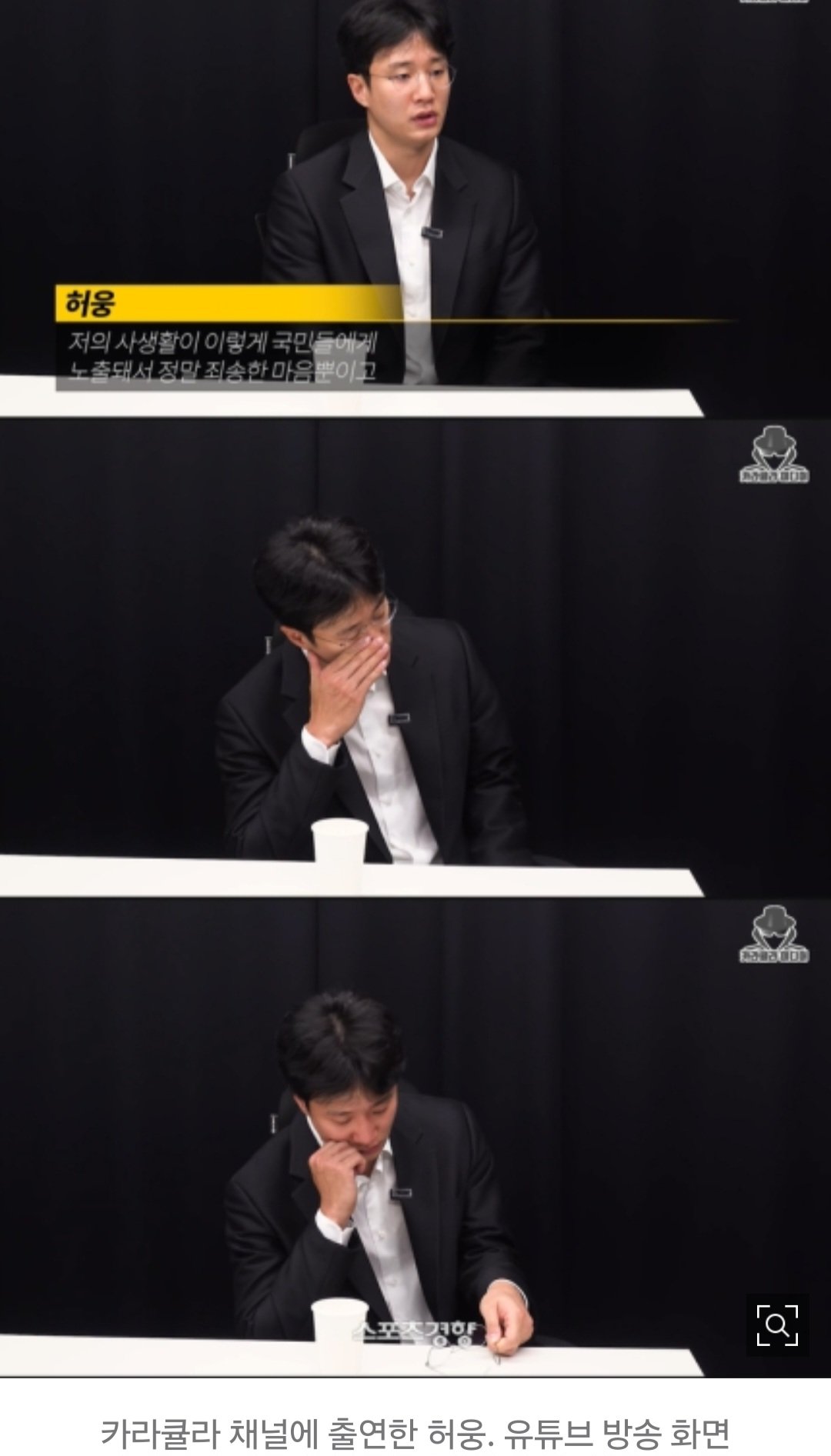 허웅은 왜 ‘사이버렉카’ 카라큘라와 손잡았을까