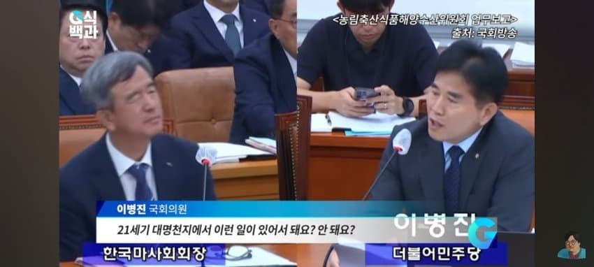 성상품화 게임... 국회의원 극대노 ㄷㄷ