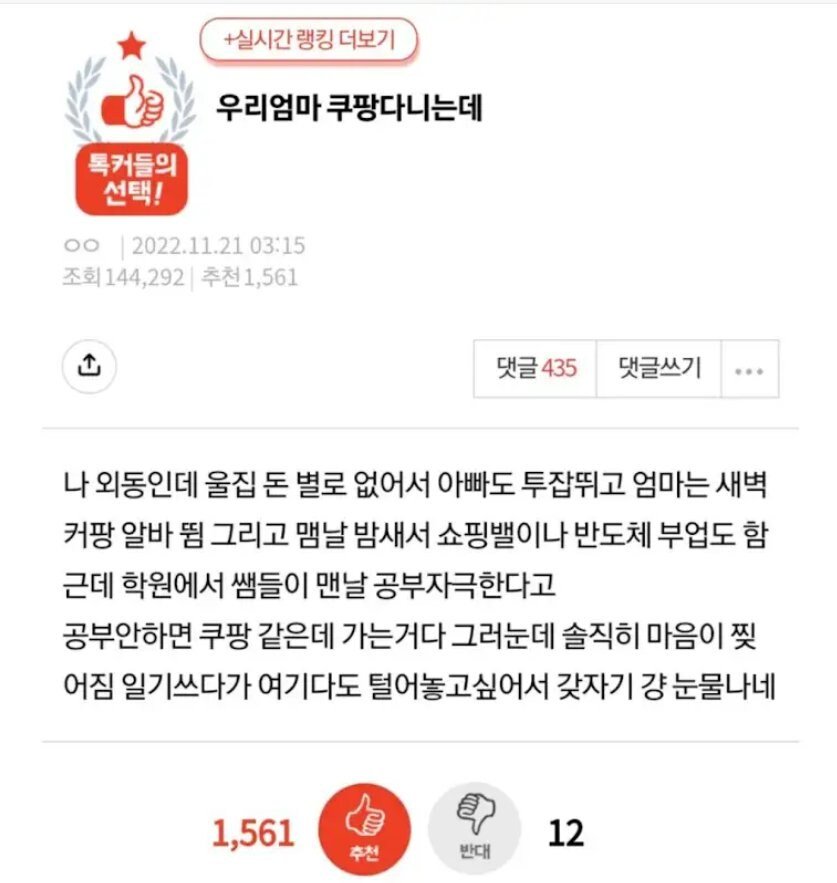 학생들에게 쉽게 말하지만 ㅈㄴ 상처받는 말
