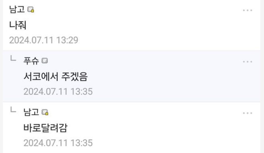동탄사건 무고 피해자 근황(feat. 서코)