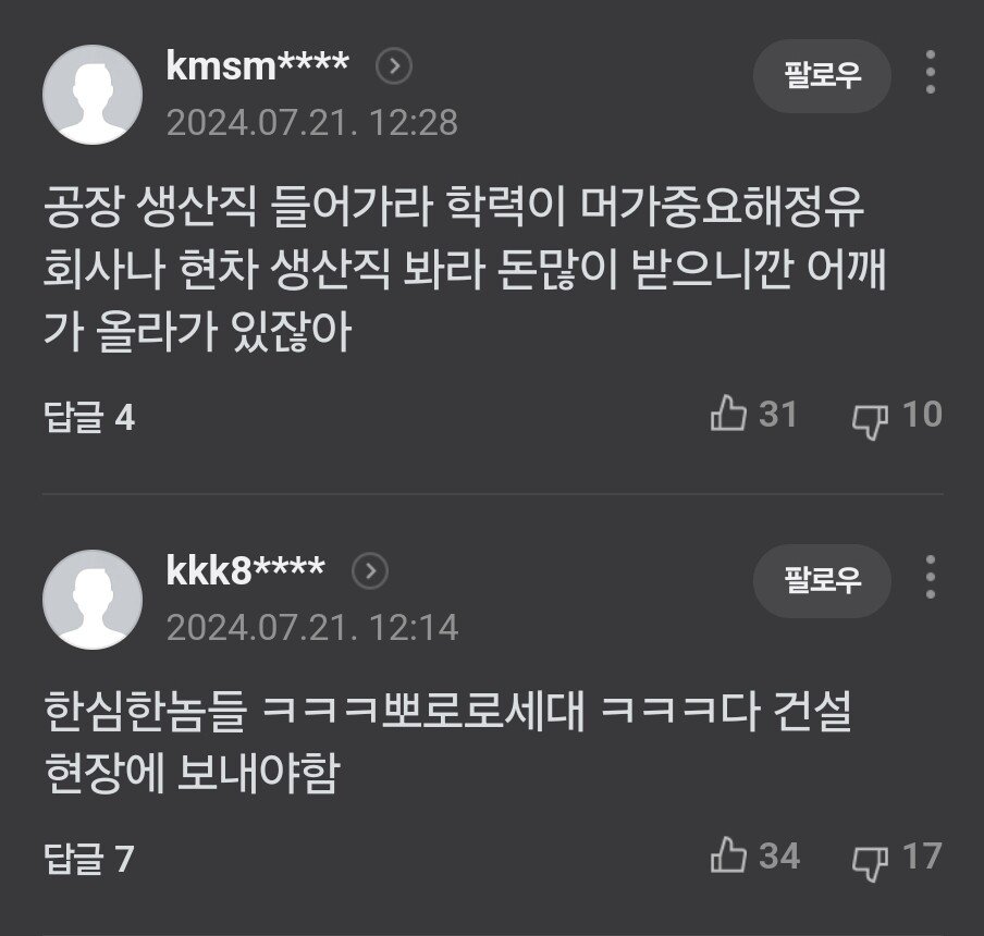 취업포기자 405만명... 네이버 반응